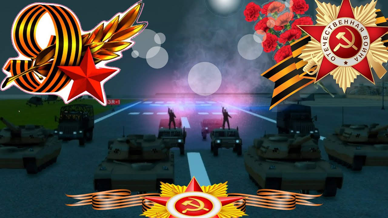 День Победы! Праздничное Обновление! | SAMP Z.O.N.A