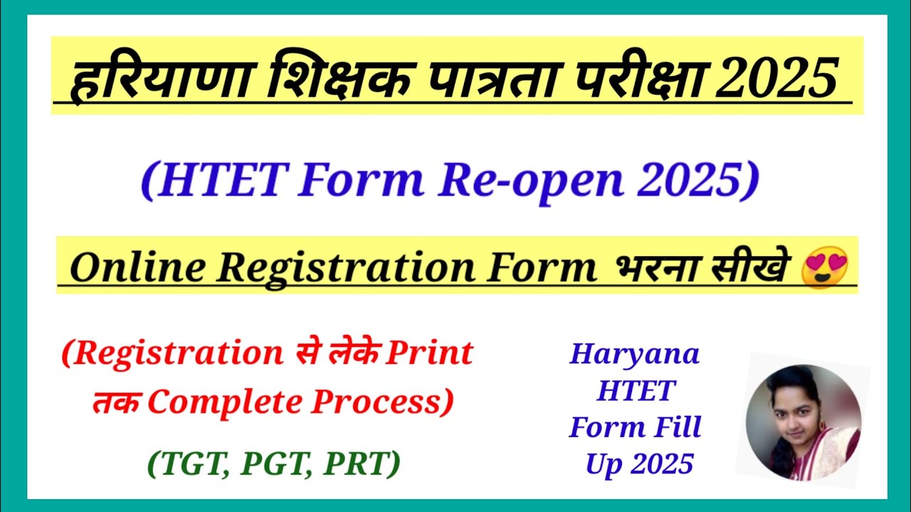 HTET Form Fill Up 2025, How to fill HTET Online Form