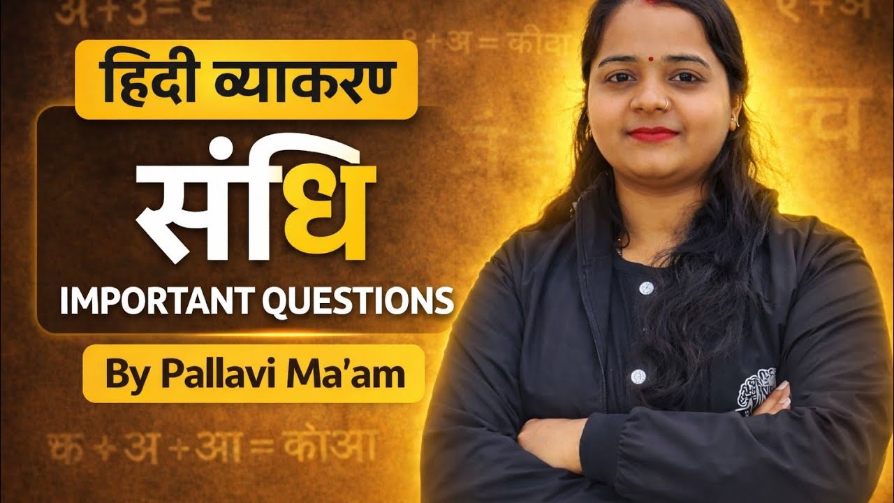 Hindi sahitya #hindi with Pallavi (telegram chanel ) topic:sandhi