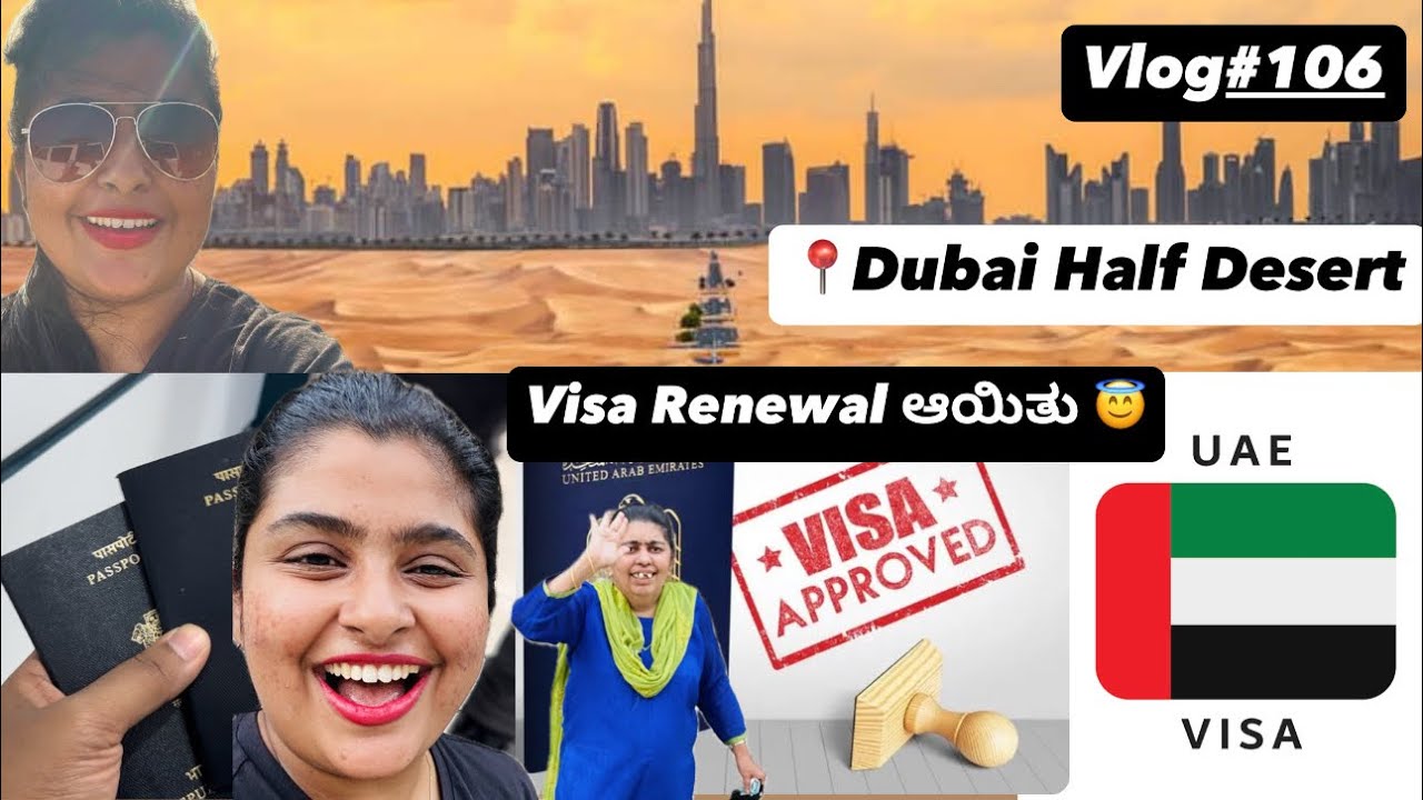 Vlog 106| Dubai Half Desert ನೋಡಿ ಶಾಕ್ 😳🤯 ನನ್ನ ಹಾಗೂ Veena ಅಕ್ಕನ UAE VISA Aythu🤩#kannadavlogs #kannada