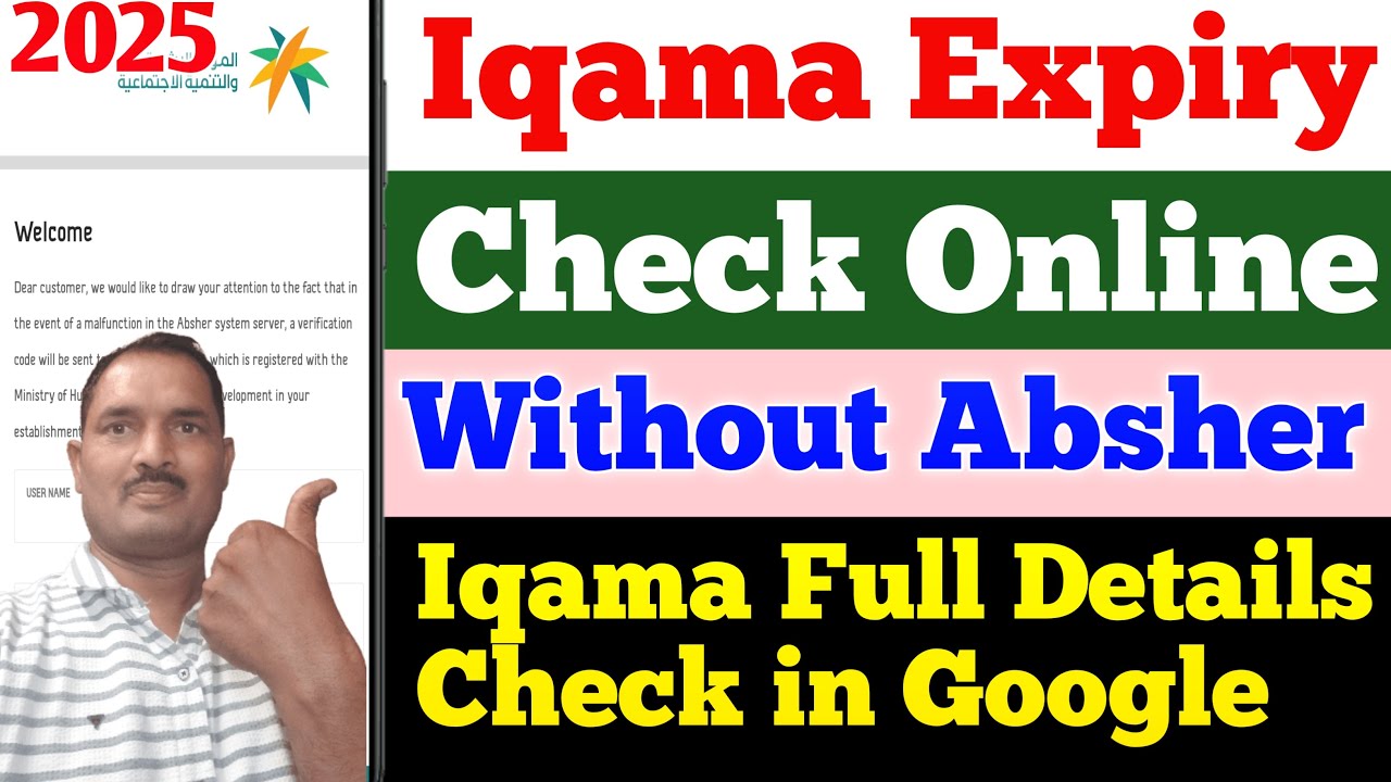 Google se Iqama Kaise Check karen 2025 . Iqama check with Border no. How to Check Iqama Status.