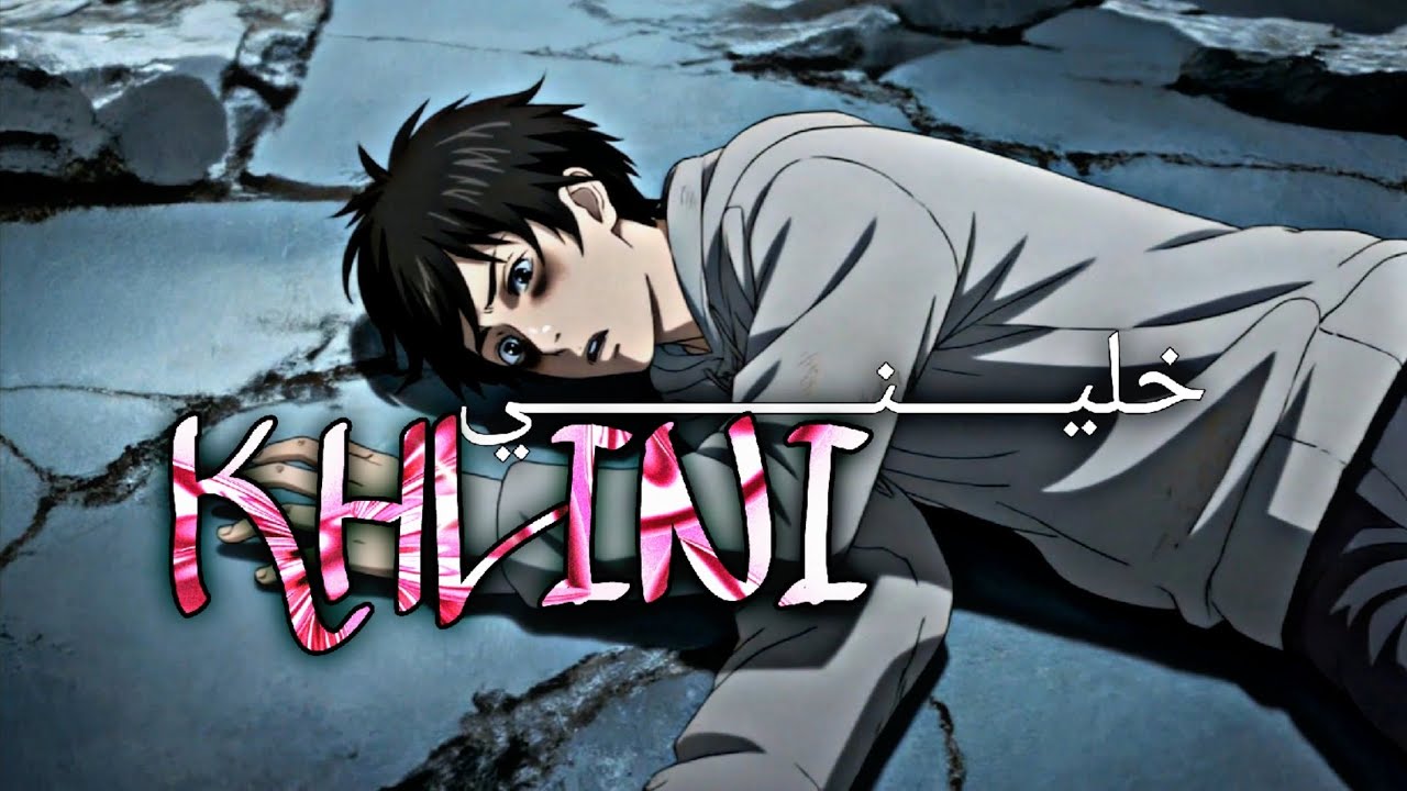 Obscure - KHLINI _ ( officiel audio & visualiser)
