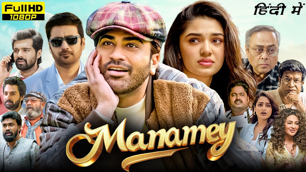 Manamey Full Movie Hindi Dubbed 2024 HD Facts | Sharwanand, Krithi Shetty | Amazon Prime Video