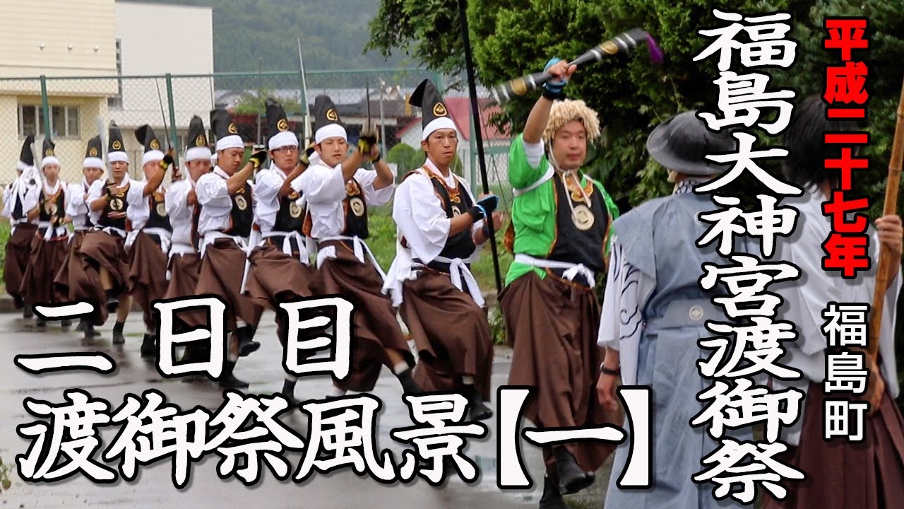 福島大神宮渡御祭「二日目・渡御祭風景【一】」【平成27年】04
