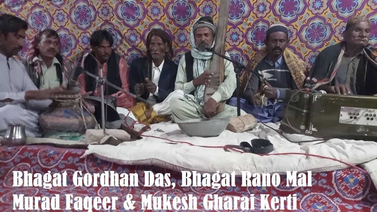 Bhagat Gordhan Das | Mukesh Gharai Kerti |Thari Bhajan