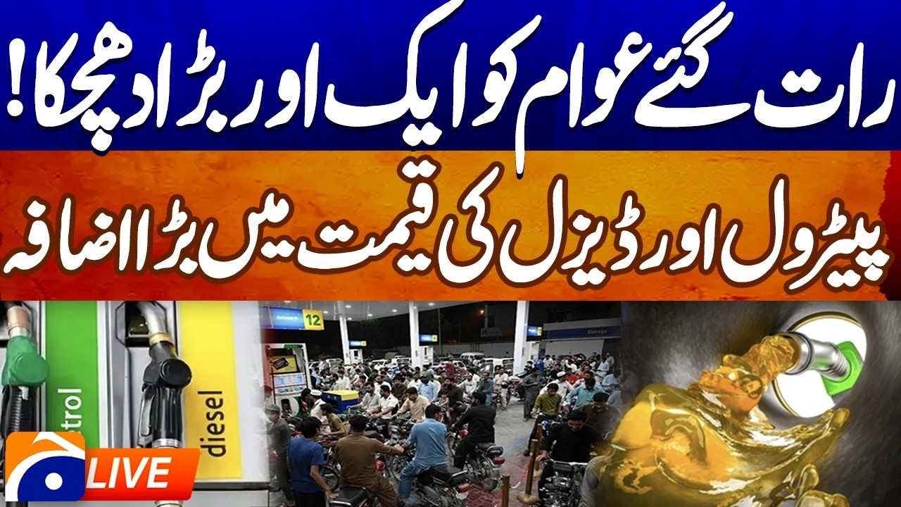 🔴Live: &ldquo;Big Shock for the Public: Petrol Prices Increased Sharply Overnight&rdquo;| Geo News