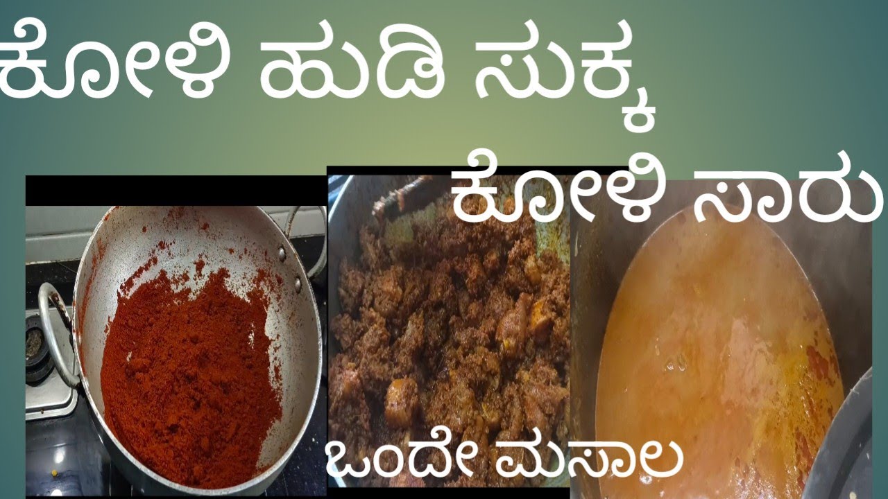 Chicken Hudi Sukka😋Koli Saaru👌Only one masala powder 😋👌🙏