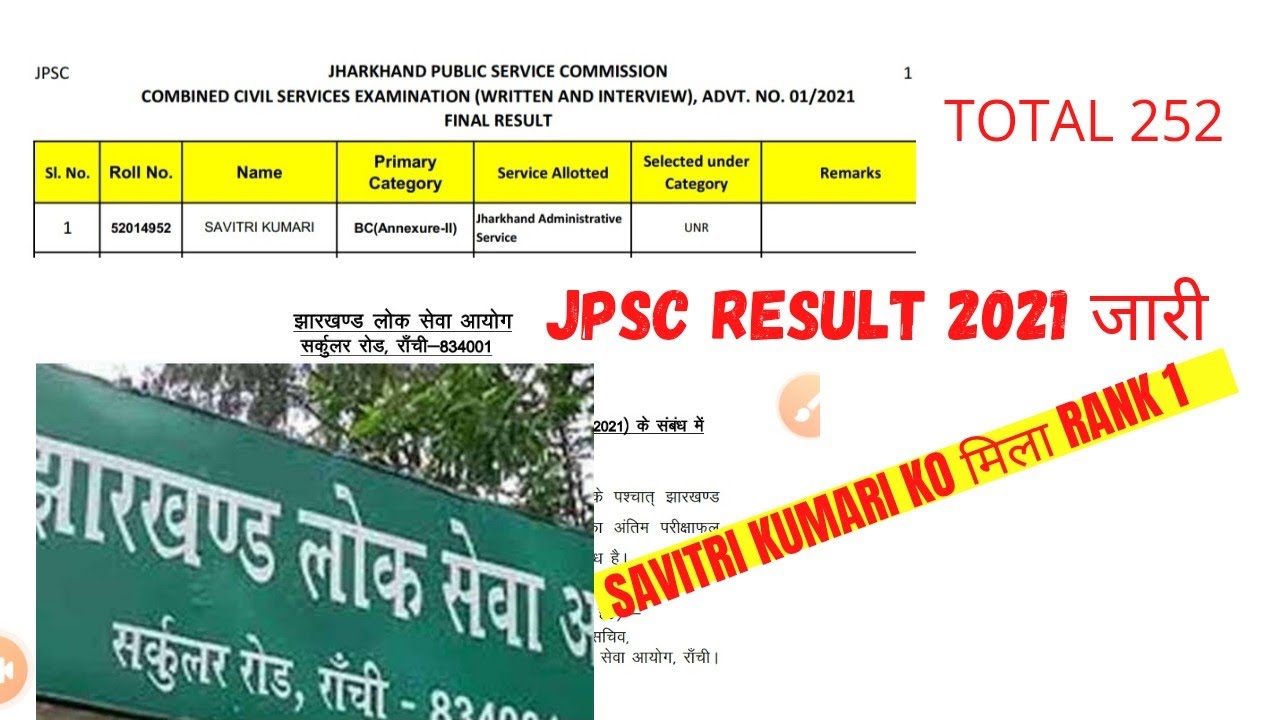 झारखंड लोक सेवा आयोग(JPSC) Final Result जारी 2021 !! Topper Savitri kumari Rank 1..