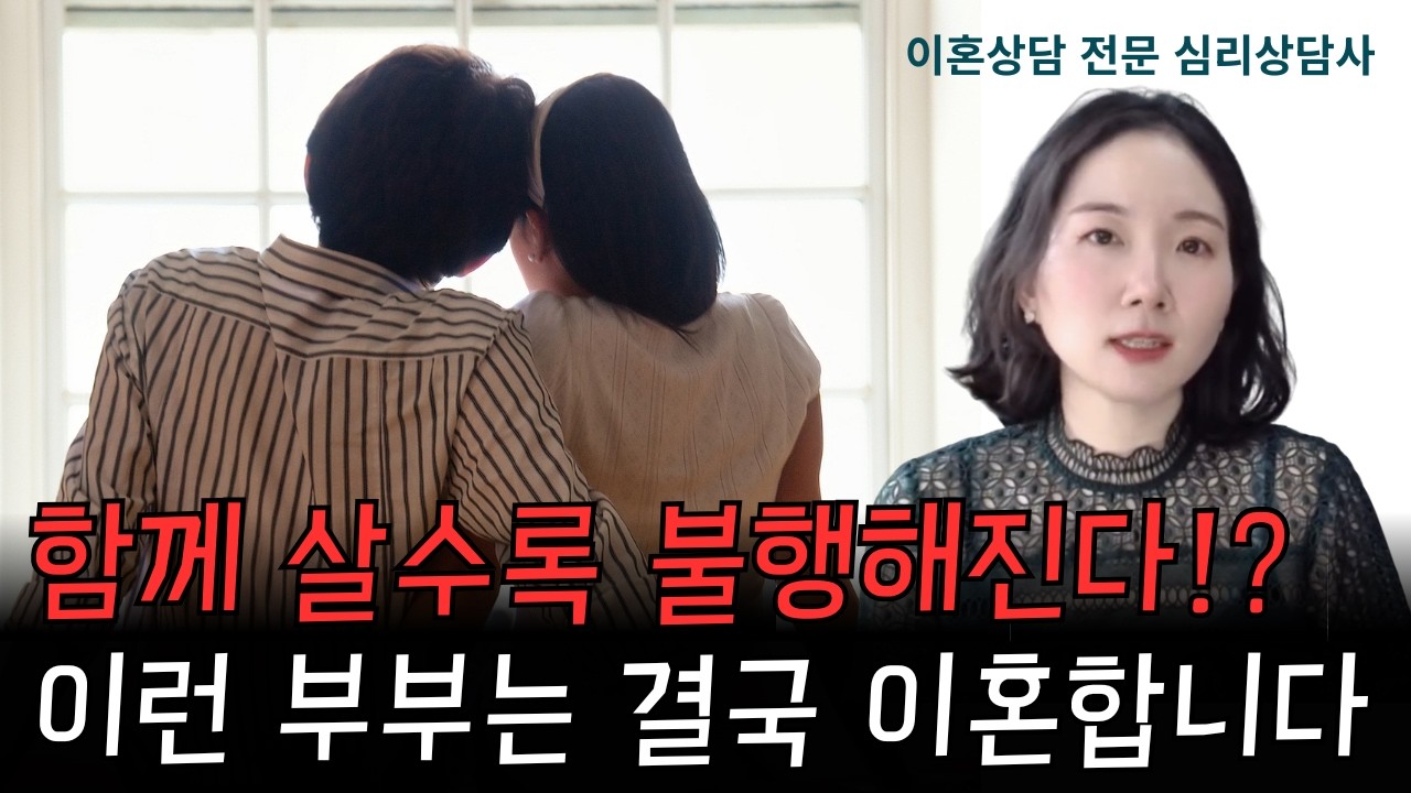 이런 부부는 결국 이혼하게 됩니다 Ep.381 [이거나고거나]