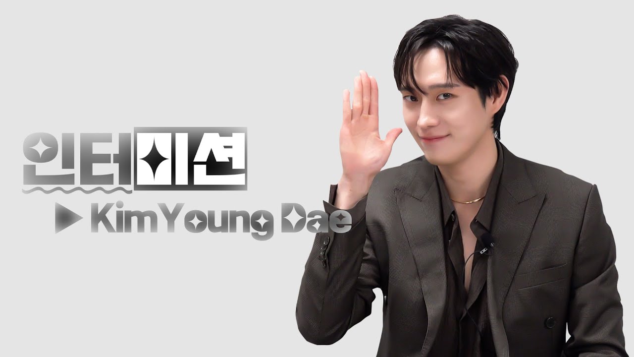잘생김에 가려진 애교수저😳❤️ (ft.까꿍) | 김영대(Kim Young Dae) [인터미션 Ep.3] #AAA #남신
