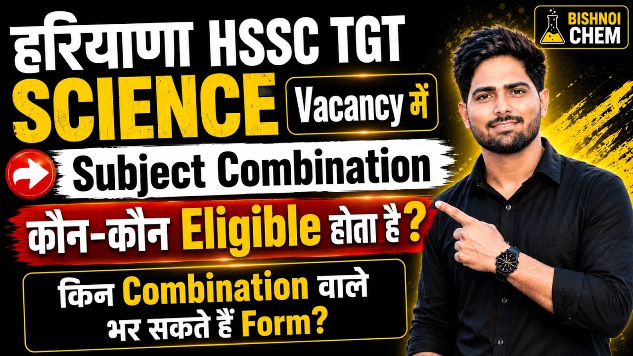 HSSC TGT Science Subject Combination | HSSC TGT Science Vacancy Eligibility