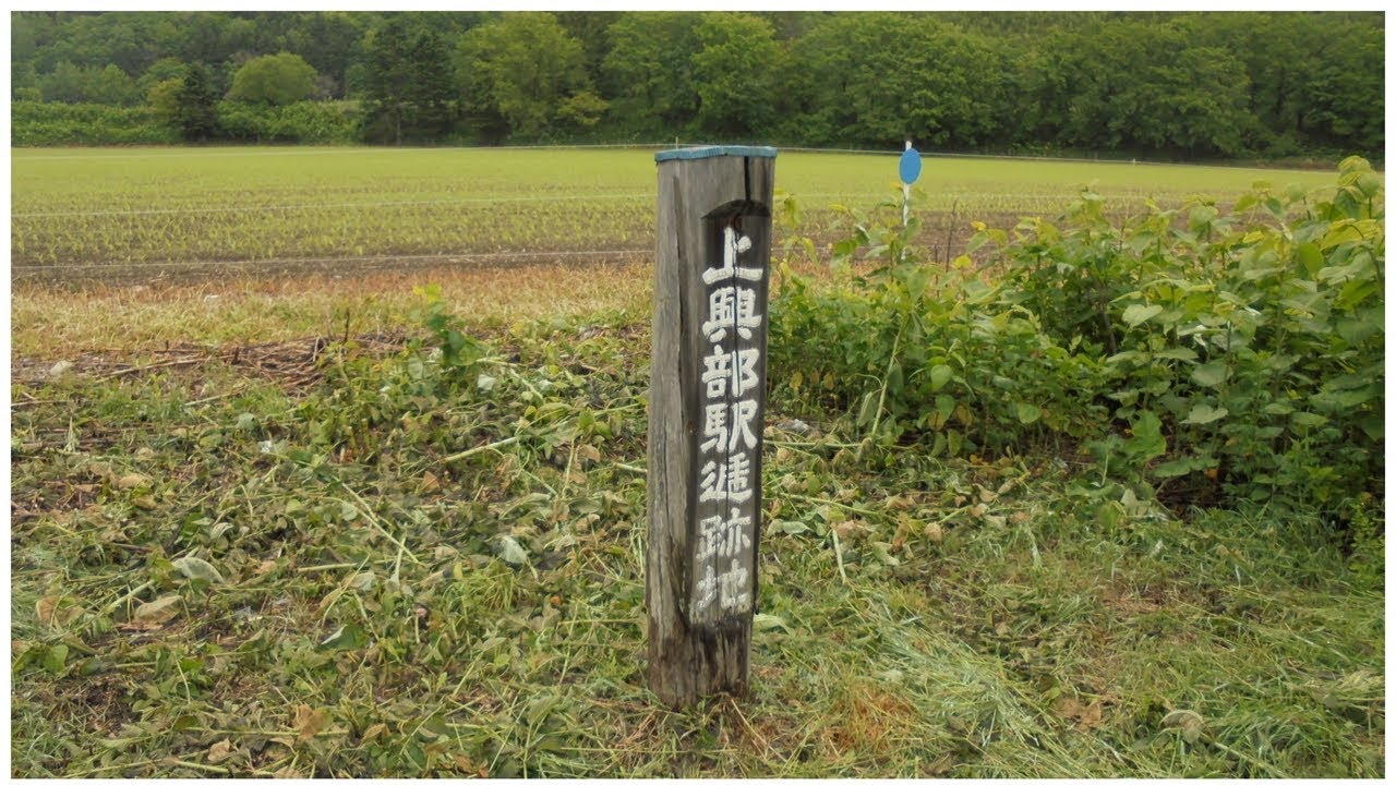 【西興部】上興部駅逓跡の碑