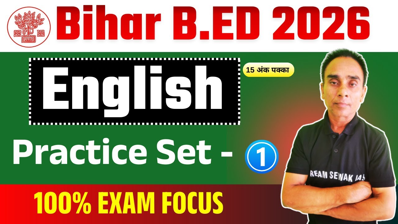 Bihar B.Ed Entrance Exam 2026 | English Practice Set - 1| 15 अंक पक्का