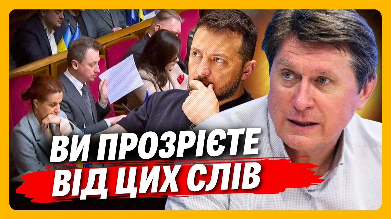 ФЕСЕНКО відкрив очі на те, що відбувається у Верховній Раді. Ось чого українці НЕ БАЧАТЬ. До кінця!