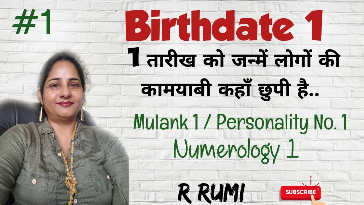 1 Date Of Birth Numerology / 1 तारीख को जन्में लोग /Number 1 / People Born On 1 / Remedies For No. 1