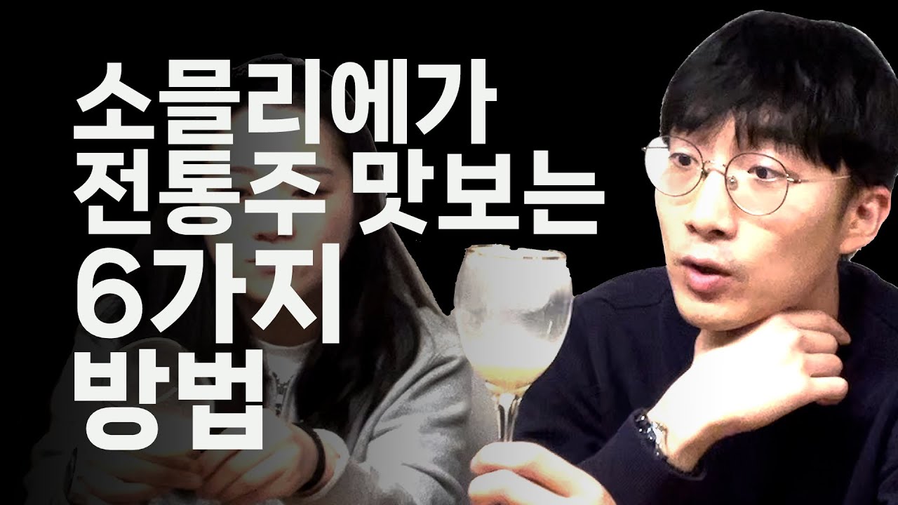 코를 처박는 게 시음법?