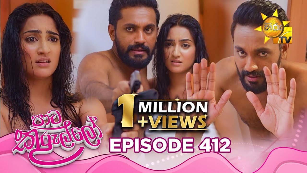 Paata Kurullo - පාට කුරුල්ලෝ | Episode 412 | 2025-12-08 | Hiru TV