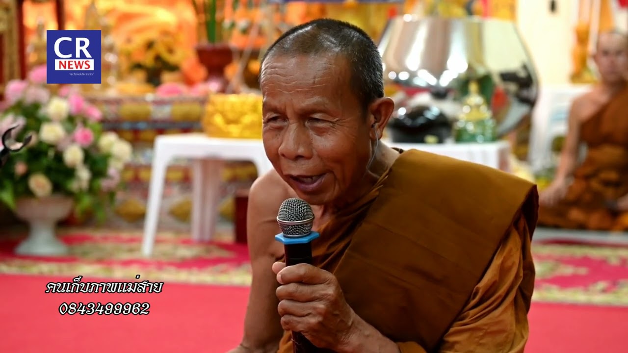 หลวงตาบุญชื่น ปัญญาวุฒิโท ถึงแม่สายแล้ว