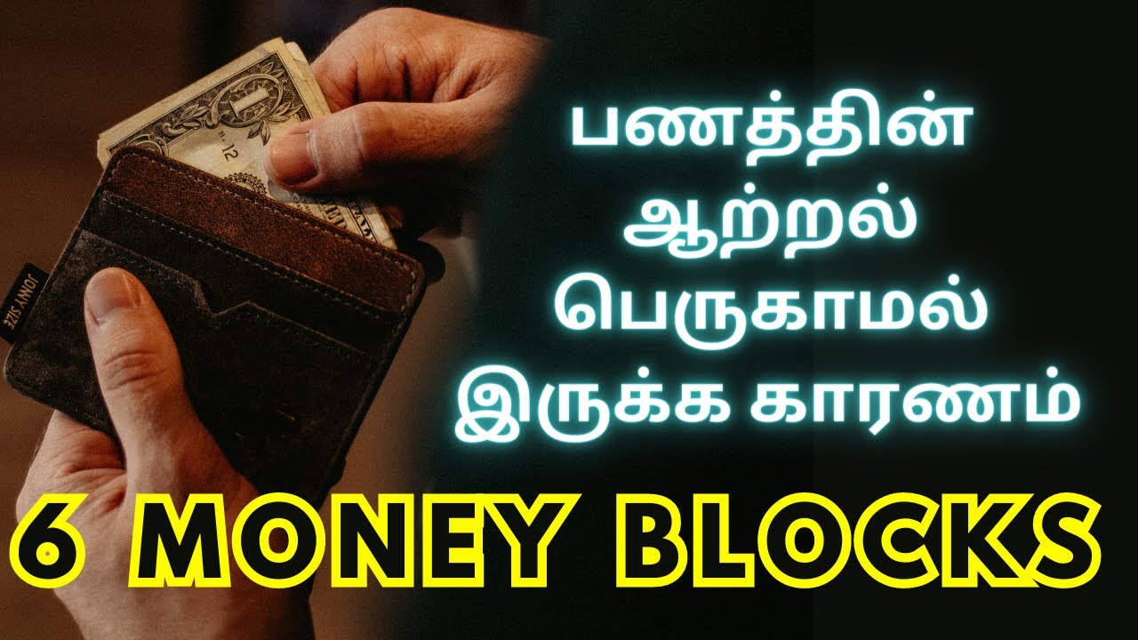 6 Money blocks that you need to work on | Epicrecap