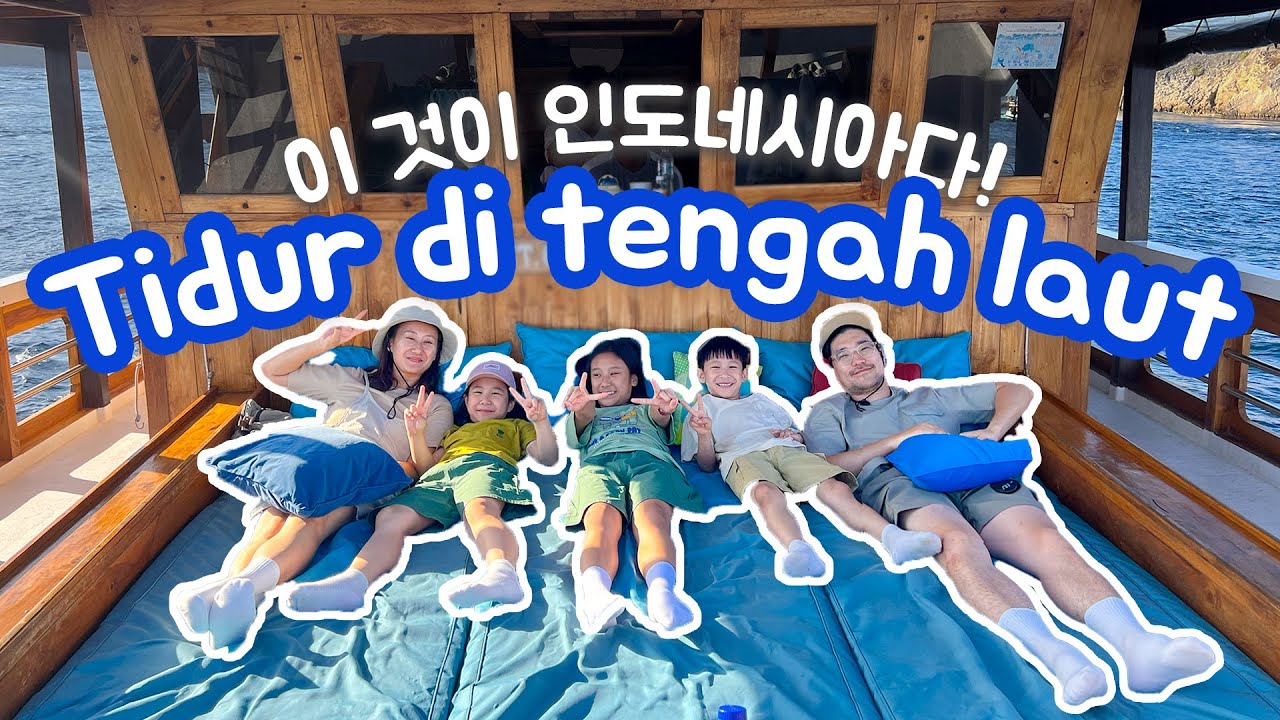 INI RASANYA TINGGAL DI KAPAL PHINISI!! ⛵️ 1박2일 인도네시아 바다 호화 여행!!