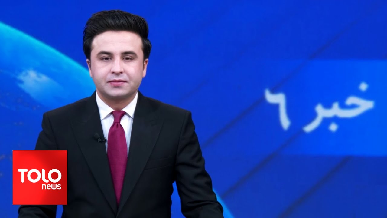 TOLOnews - 6pm News - 22 February 2024 | طلوع‌نیوز - خبر ساعت شش - ۰۳ حوت ۱۴۰۲