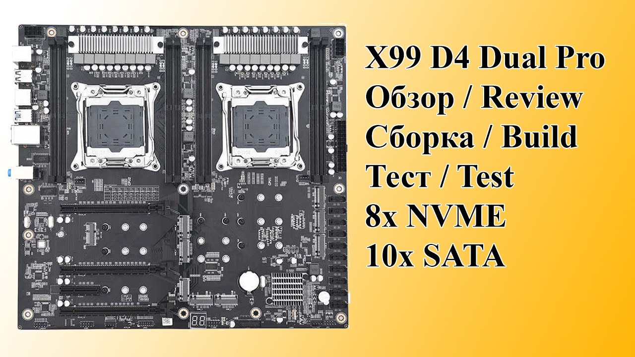 Сборка сервера на базе X99 D4 Dual Pro и двух Xeon E5 2667 V4