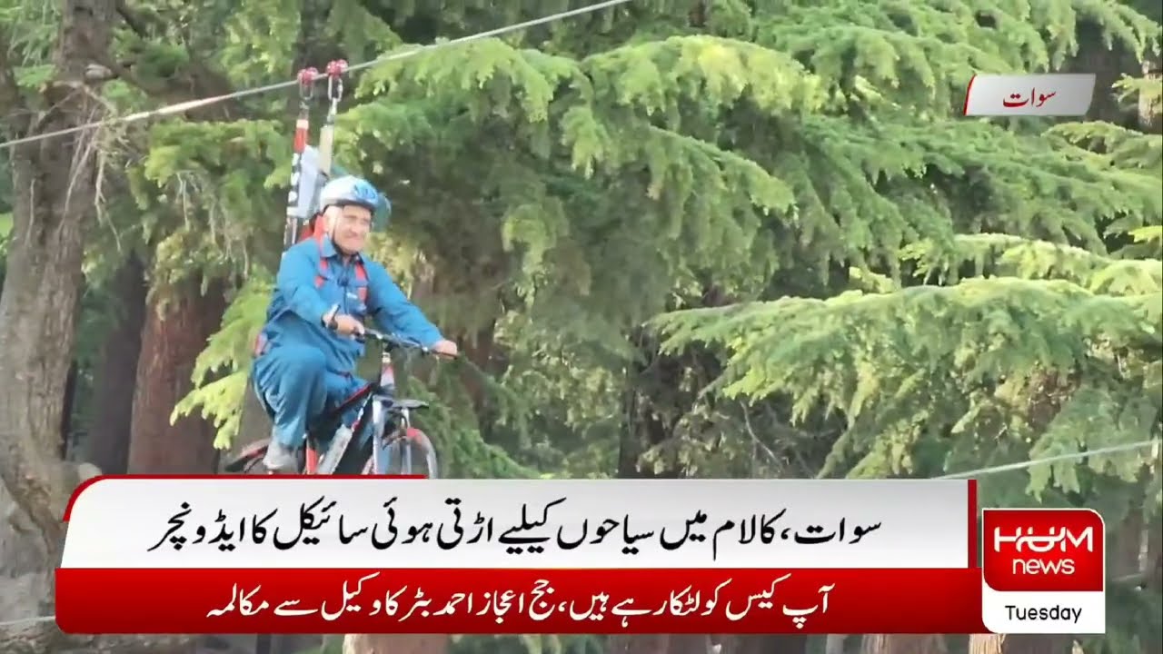 kalam Flying Bicycle Adventure in Ushu Forest, Swat | Tourists are enjoying this adventure
