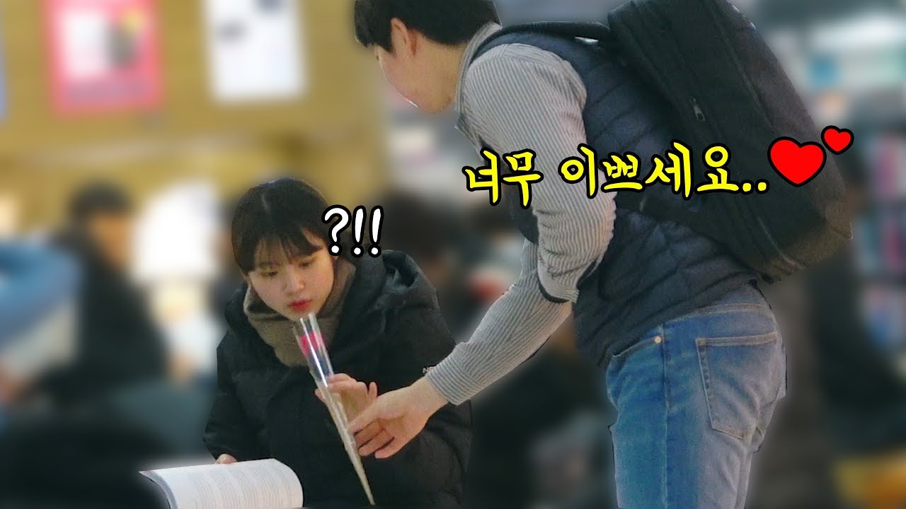처음 본 미녀에게 장미꽃을 준다면..?심쿵몰카💕