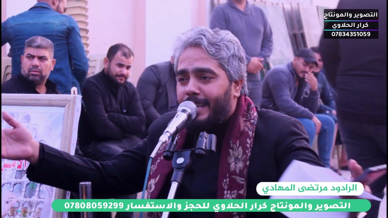 مجلس عزاء المرحوم علي علكم نعي مرتضى المهادي للحجز 07808059299