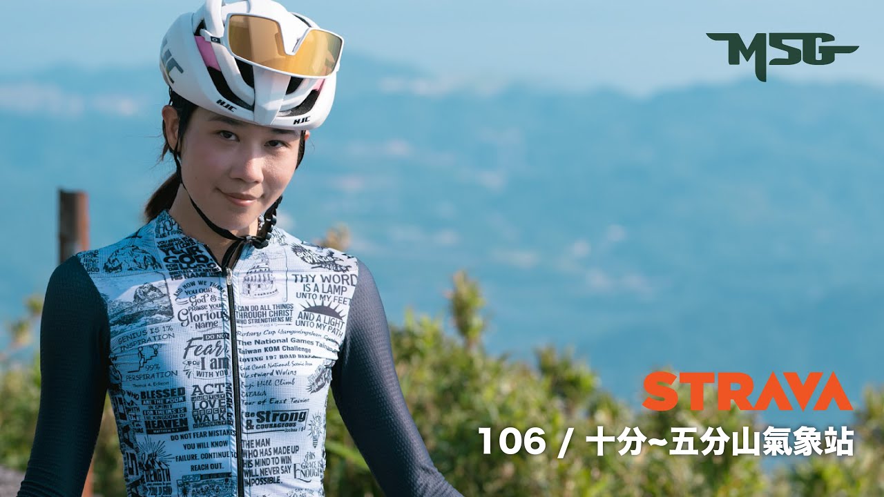新北計時五分山雷達站 這條史詩經典路線太好練 ft 小雞 team MSG #cycling #taiwan #racing #msg