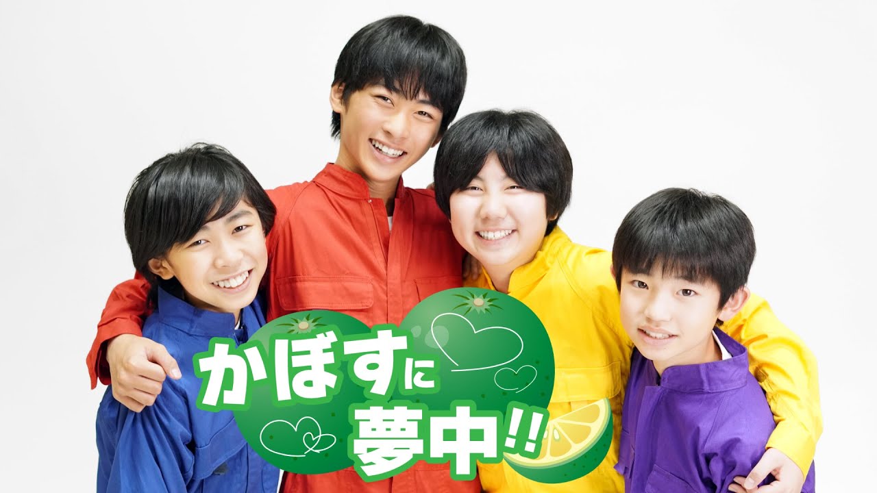 かぼすに夢中！！【2025.1.5配信】