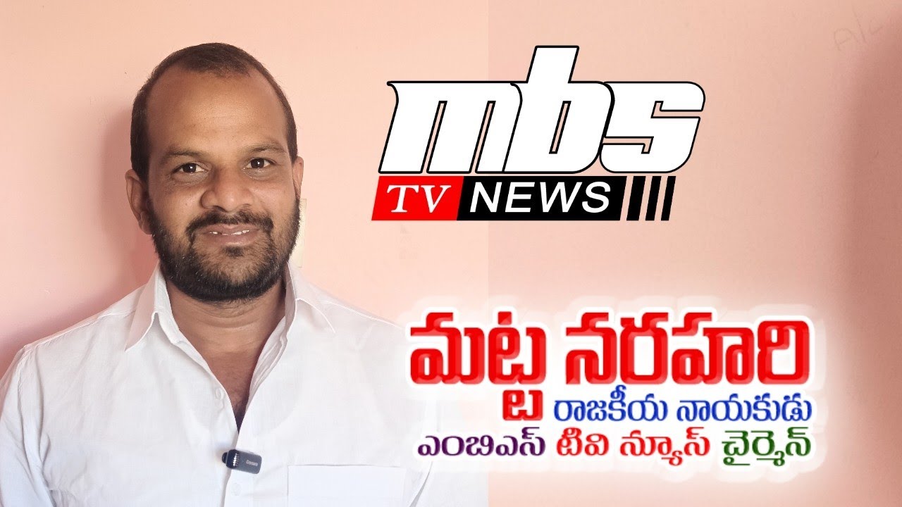 $ ఇక రియల్ ఎస్టేట్ వ్యాపారం ఏ విధంగా ఉంది  mbstv @mbstvnews #mbstv mbsnews #mbsnews