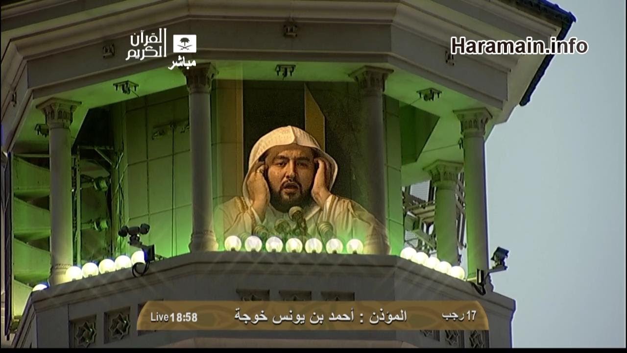 HD| Makkah Maghrib Adhan 27th May 2013