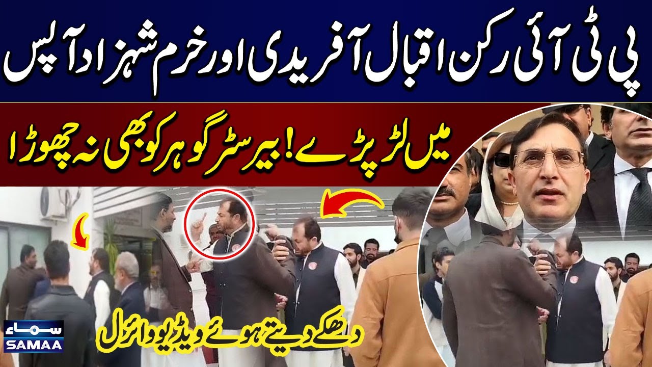 PTI Leaders Iqbal Afridi and Khurram Shehzad Clash in Parliament | SAMAA TV