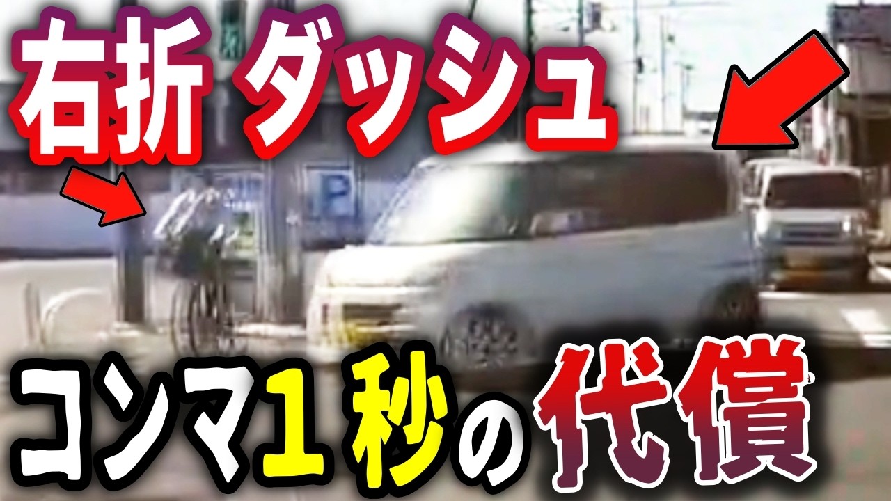 【視聴注意】逆走BBA→交差点大パニック／右折ダッシュの痛すぎる代償／札幌→凍結路面で地獄絵図/道のど真ん中に駐車する配達員/