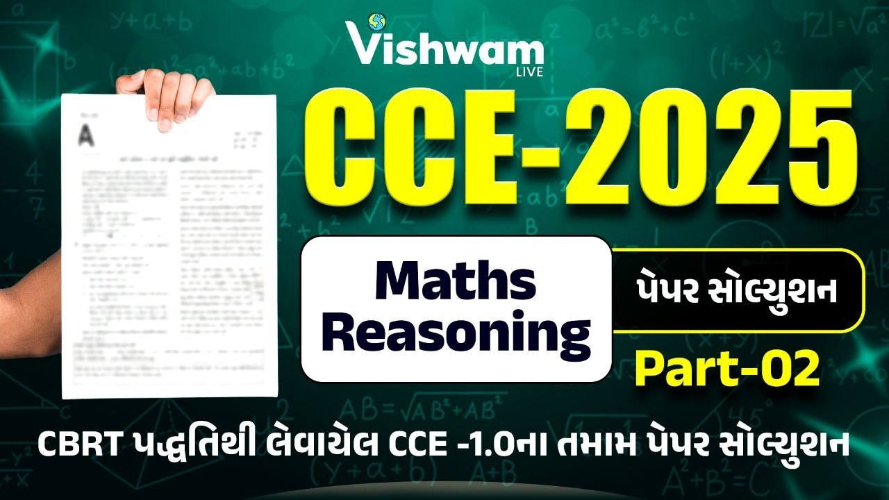 Maths Reasoning CCE - 2025  પેપર સૉલ્યુશન I PYQ I CCE-2024 |CCE | #cce #gsssb #maths
