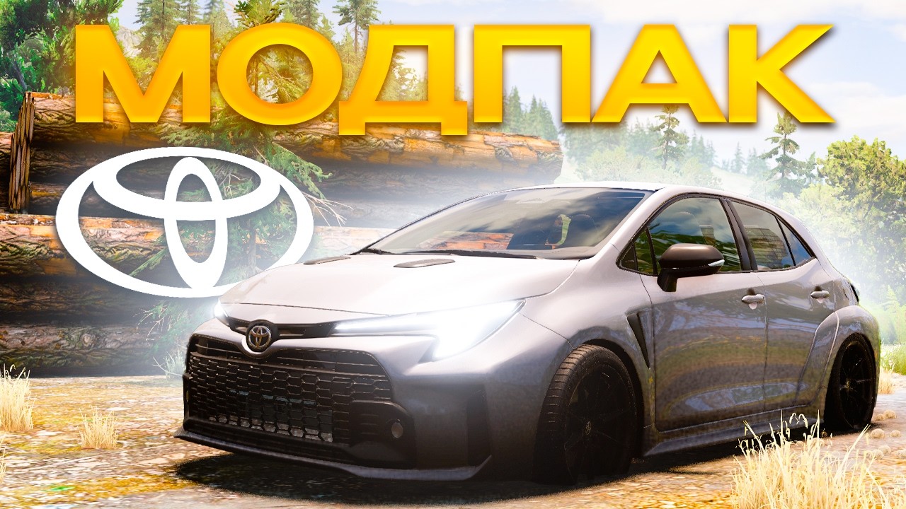 МОДПАК TOYOTA для BEAMNGDRIVE!