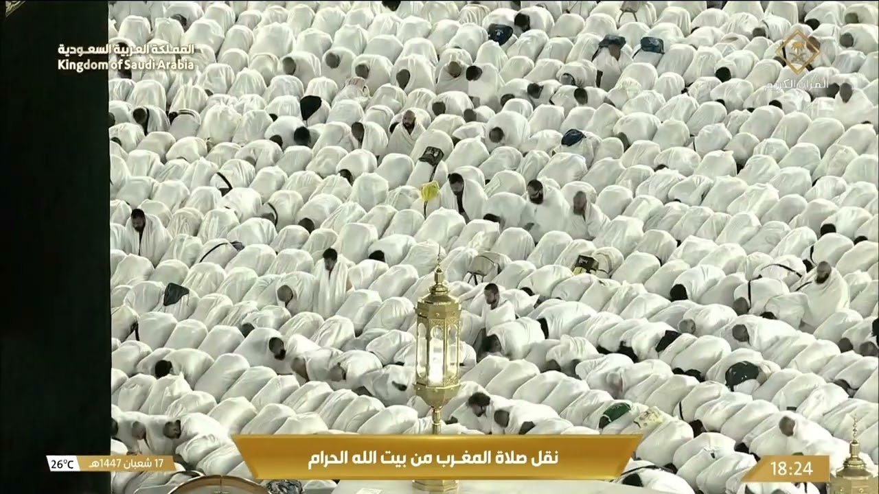 5th Feb 2026 Makkah Maghrib Sheikh Shamsaan