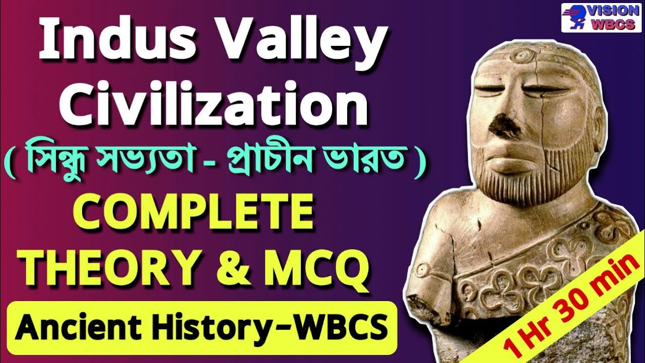 Complete Ancient History ( Indus Valley Civilization) সম্পূর্ন থিওরি ও MCQ একটি ভিডিওতেই ?