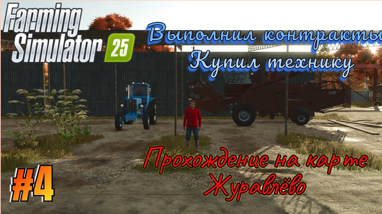 Farming simulator 25. Выполняем контракты на металлолом.