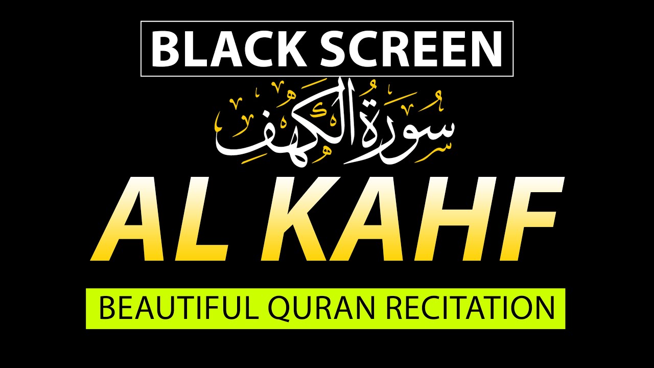 Very calming recitation of Surah AL KAHF (the Cave) سورة الكهف Quran Black Screen