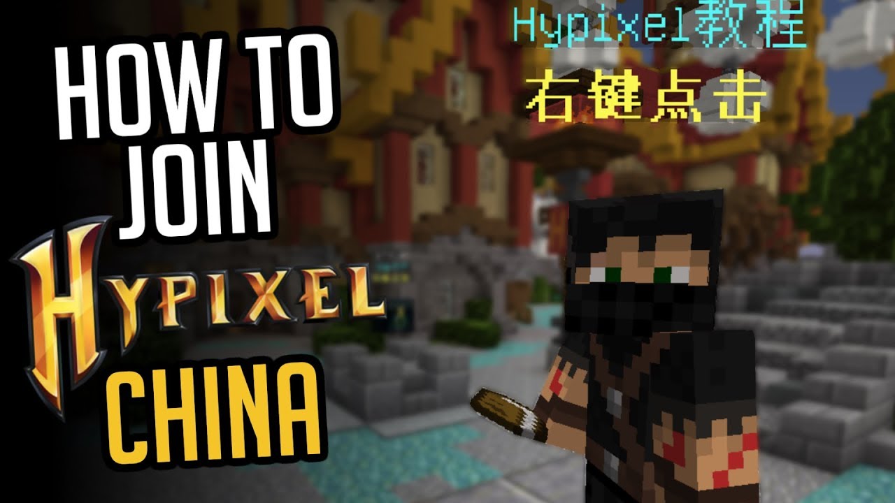 How to Join HYPIXEL CHINA