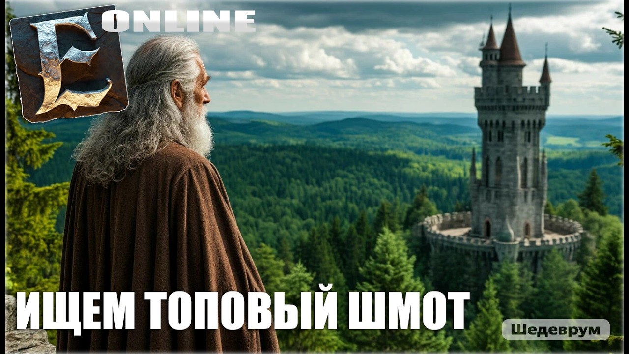 Enshrouded кооп - Ищем ТОПовый шмот