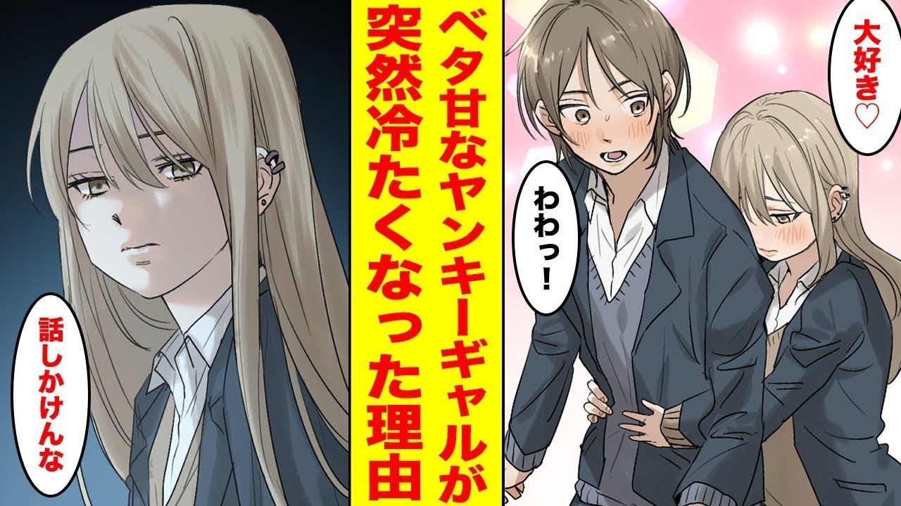 【漫画】最恐のヤンキーは実は俺の許嫁。家ではいつもデレデレなのに…【完全版】【胸キュン漫画ナナクマちゃん】【恋愛マンガ】