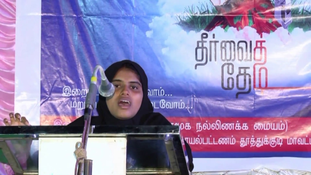 2018- 21st Annual Function Guest Speech Sis.Fathima @ Vijayalakshmi
