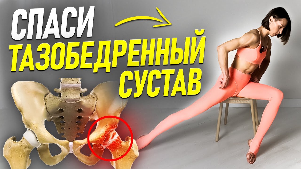 Сделай ЭТИ упражнения на тазобедренный сустав, пока НЕ ПОЗДНО - лучшие упражнения при коксартрозе