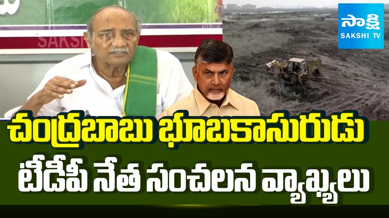 TDP Leader Vadde Sobhanadreeswara Rao Sensational Comments on CM Chandrababu | Amaravati Lands