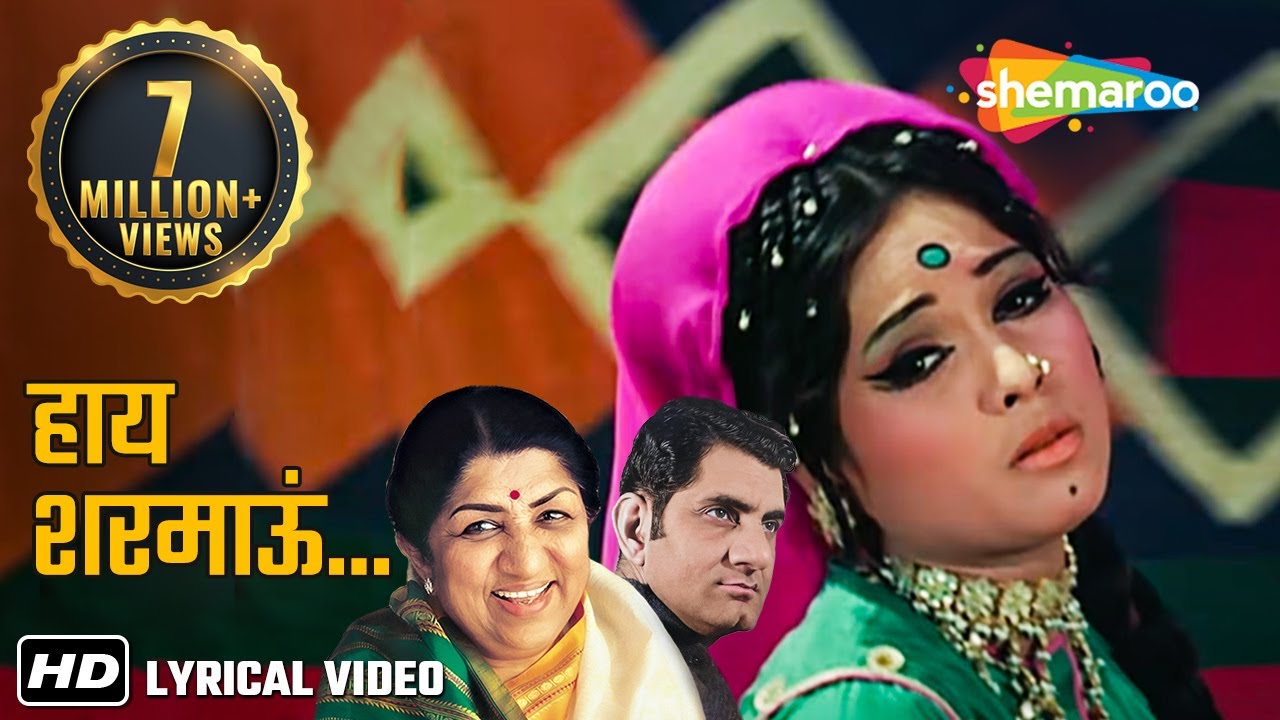 Lyrical Gaane | Haaye Sharmaun | Lata Mangeshkar | Anand Bakshi | Mera Gaon Mera Desh | Hits of 70s