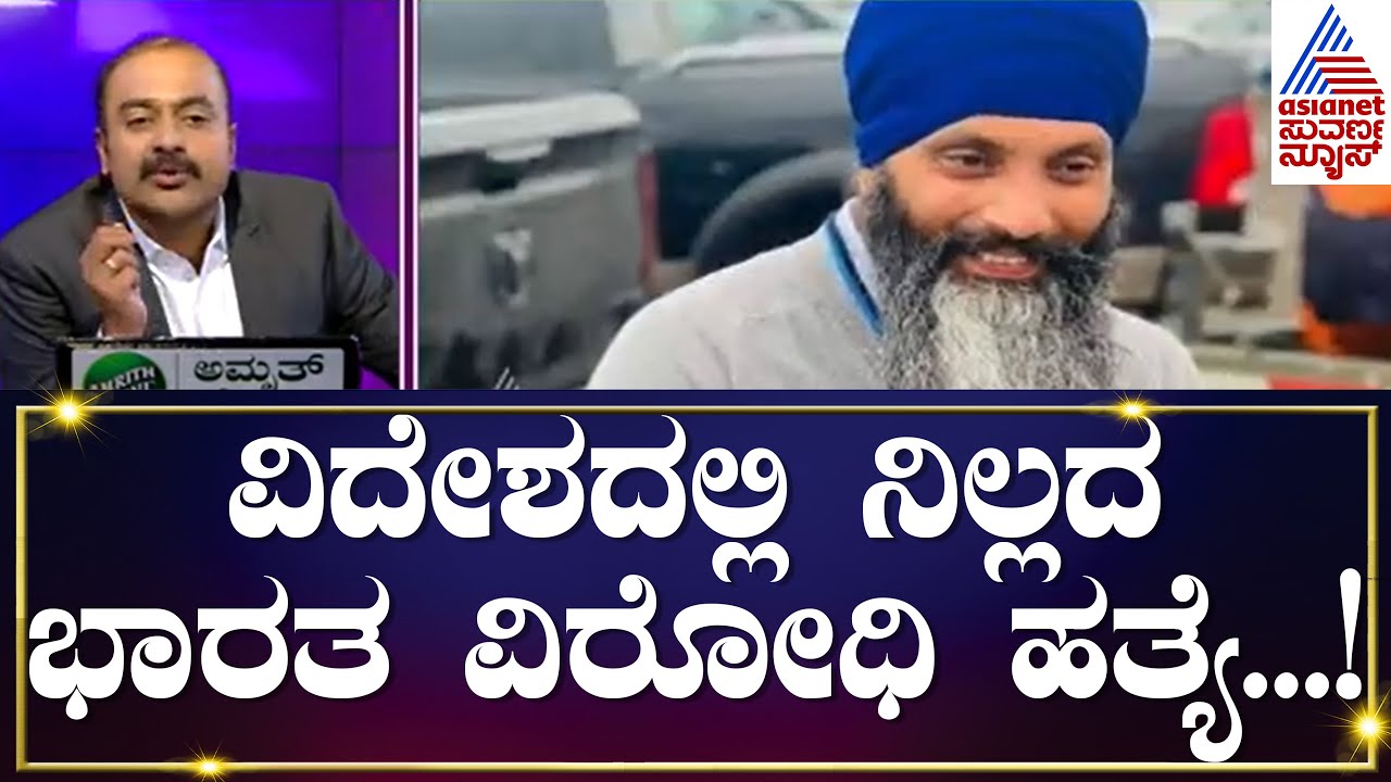 ಅಪರಿಚಿತರ ಗುಂಡೇಟಿಗೆ ಬೀಳ್ತಿವೆ ಒಂದೊಂದೇ ಹೆಣ | Suvarna News Hour | Kannada News | Suvarna News