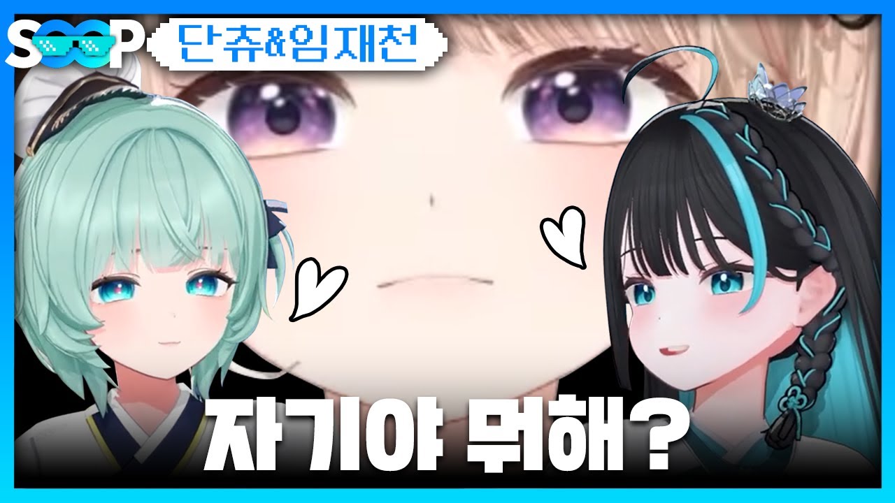고무신 거꾸로 신은 양도끼 | 패러블 클립 일일 하이라이트 | 클립라이트
